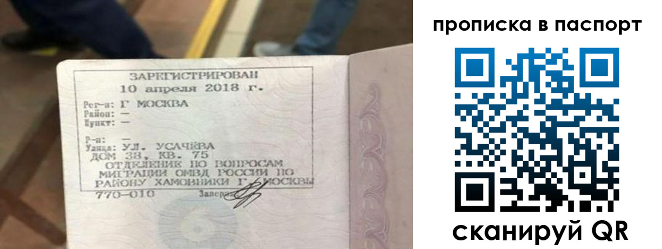прописка ребенка в Тюмени