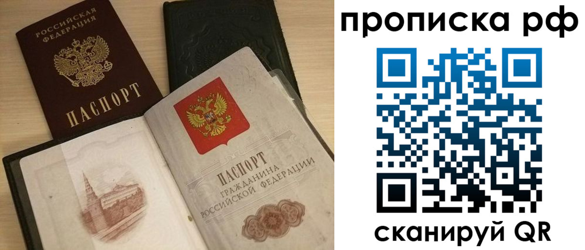 где прописаться в Тюмени