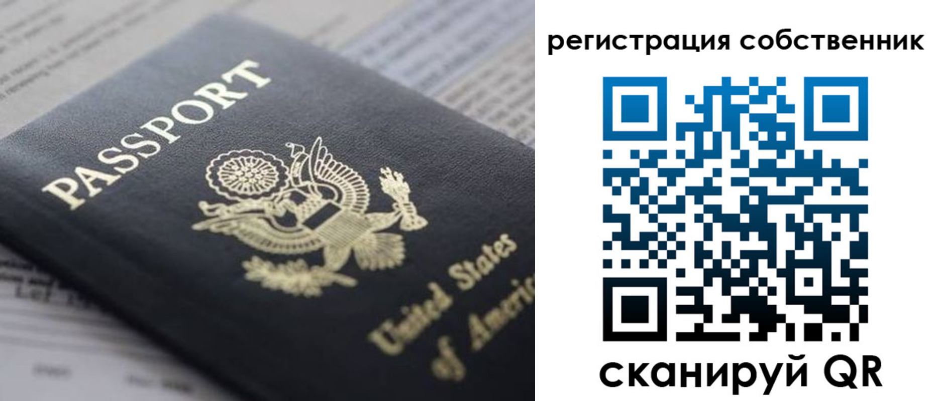 прописка для работы в Тюмени