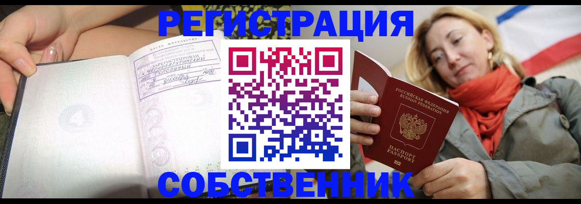 прописка иностранных граждан в Тюмени